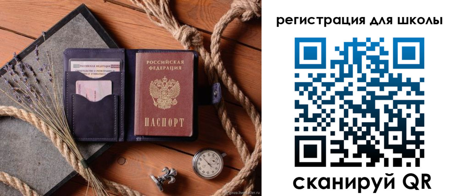 прописка в квартире в Угличе