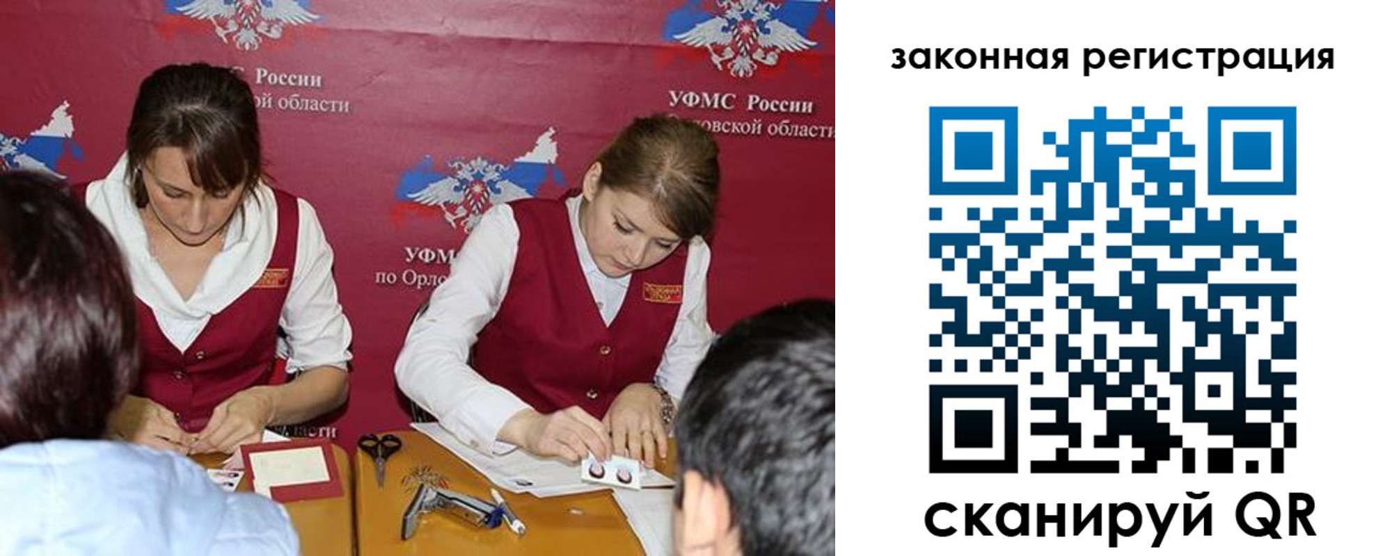 регистрация в Угличе