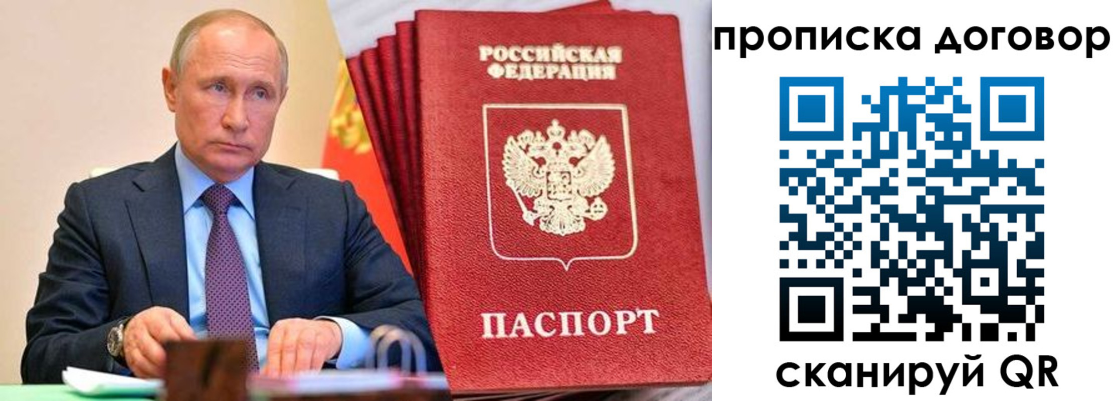 временная регистрация в квартире в Угличе