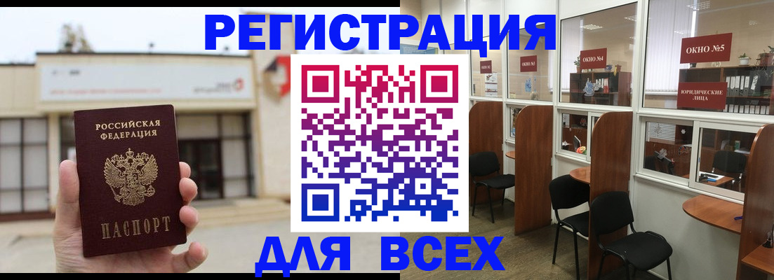 прописка в Угличе